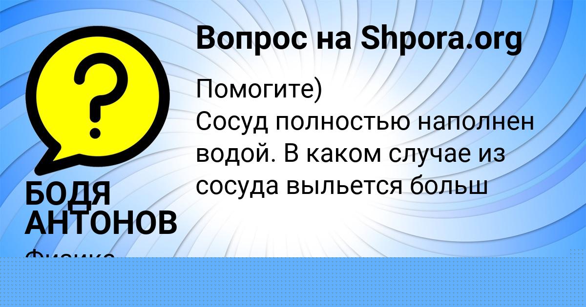 Картинка с текстом вопроса от пользователя ОЛЬГА ТАРАНОВА