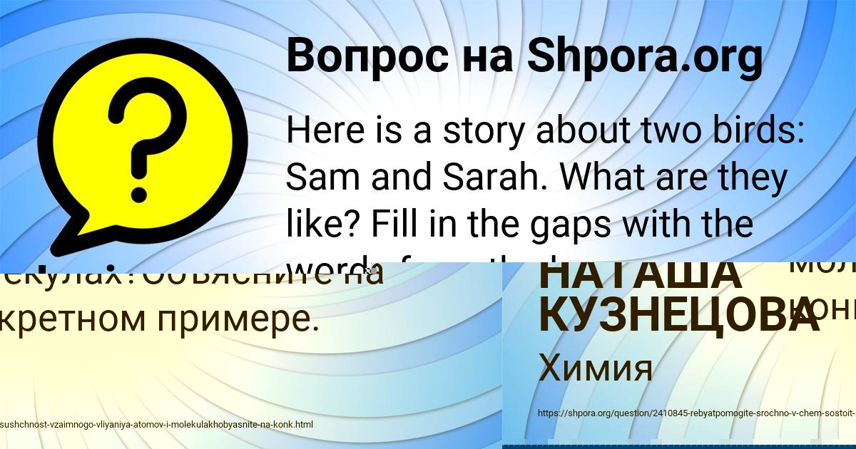 Картинка с текстом вопроса от пользователя НАТАША КУЗНЕЦОВА