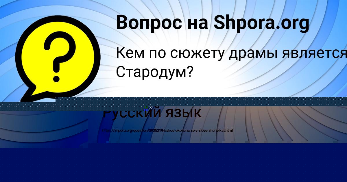 Картинка с текстом вопроса от пользователя Гульназ Тарасенко