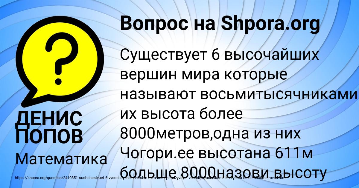 Картинка с текстом вопроса от пользователя ДЕНИС ПОПОВ