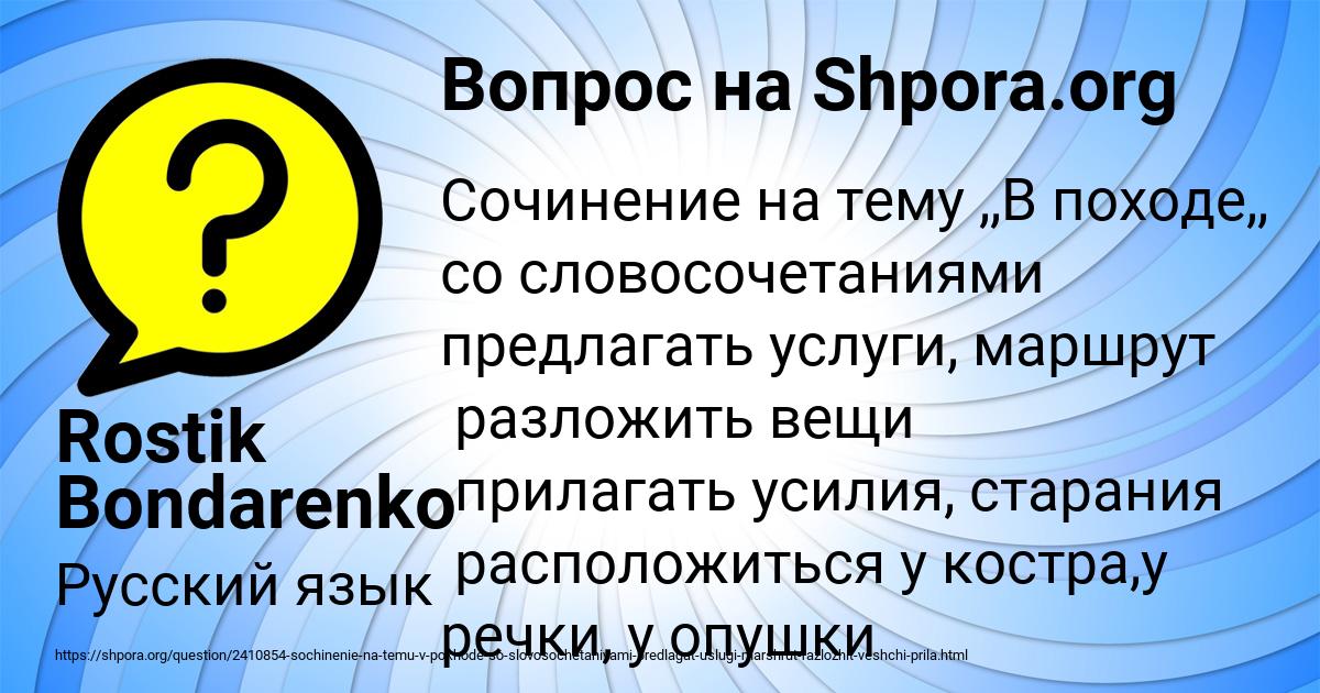 Картинка с текстом вопроса от пользователя Rostik Bondarenko