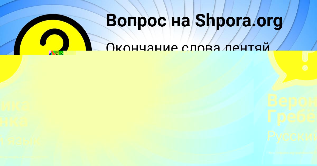 Картинка с текстом вопроса от пользователя Алина Левина