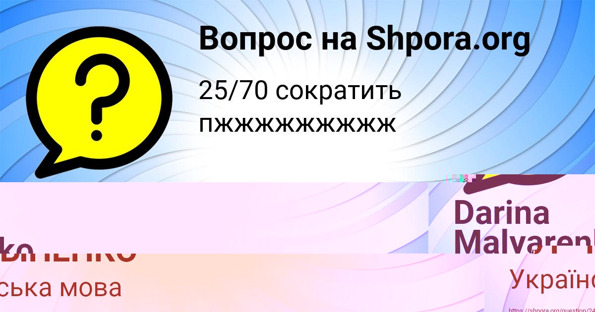 Картинка с текстом вопроса от пользователя ЛЮДА ТУРЧЫНЕНКО