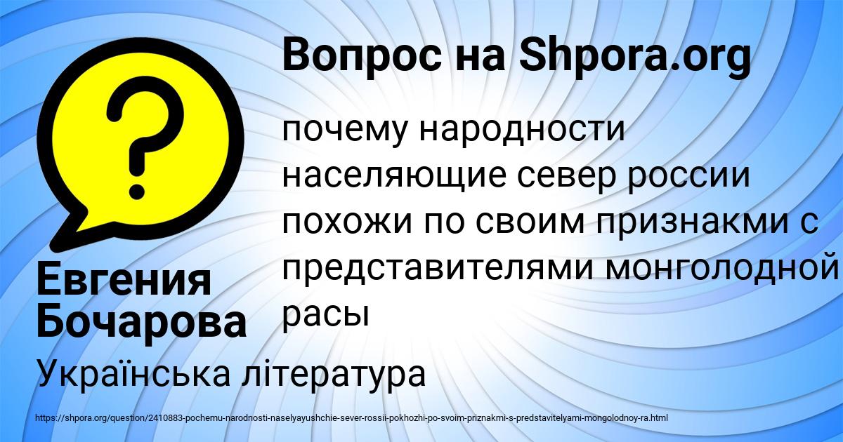 Картинка с текстом вопроса от пользователя Евгения Бочарова