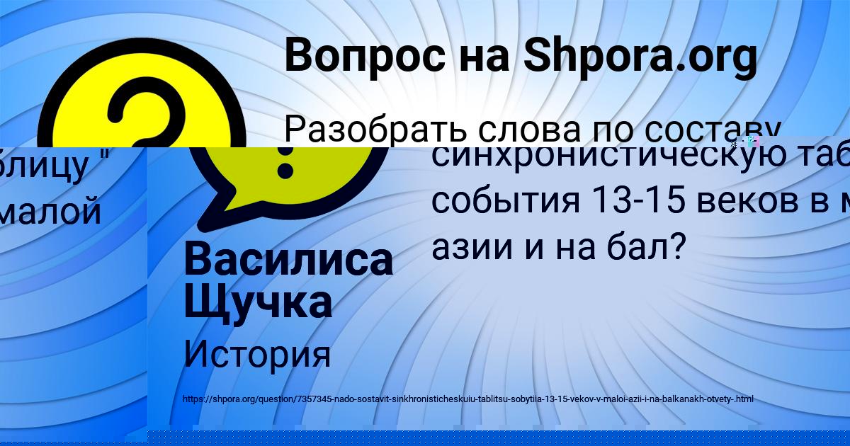 Картинка с текстом вопроса от пользователя Василиса Русина