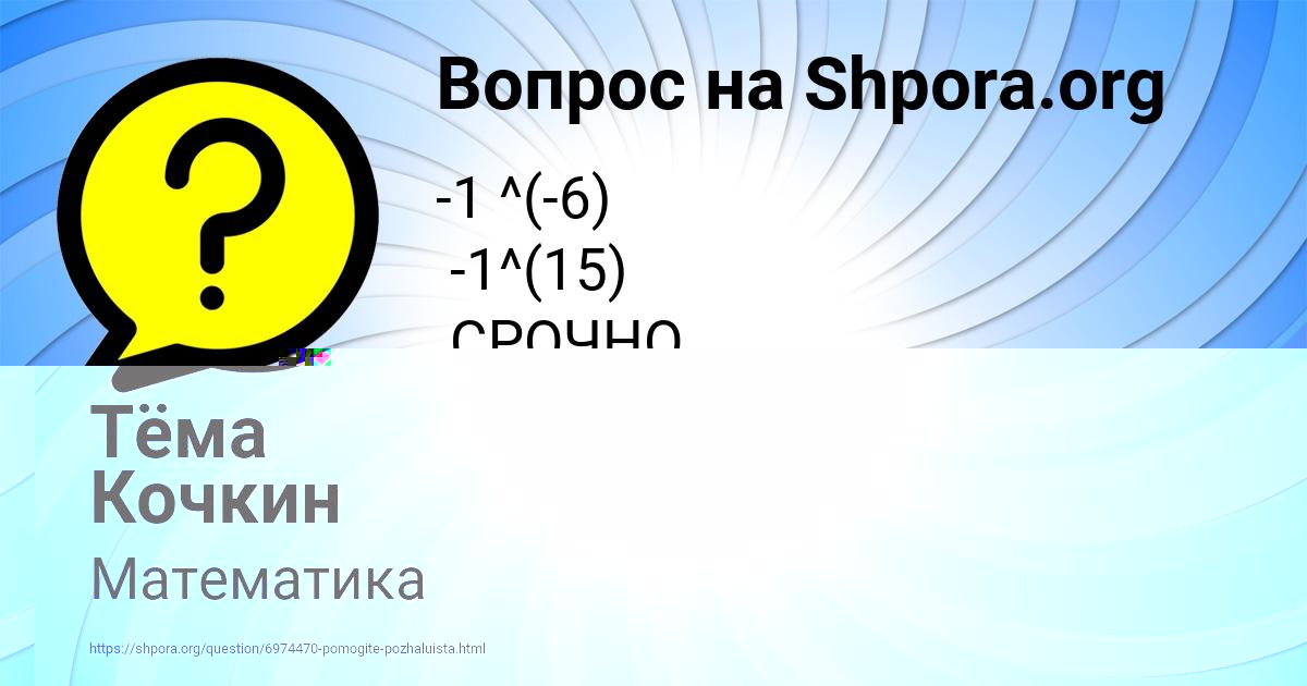 Картинка с текстом вопроса от пользователя Лена Медведева