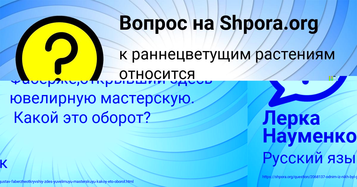 Картинка с текстом вопроса от пользователя Денис Науменко