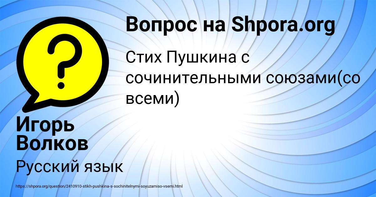 Картинка с текстом вопроса от пользователя Игорь Волков