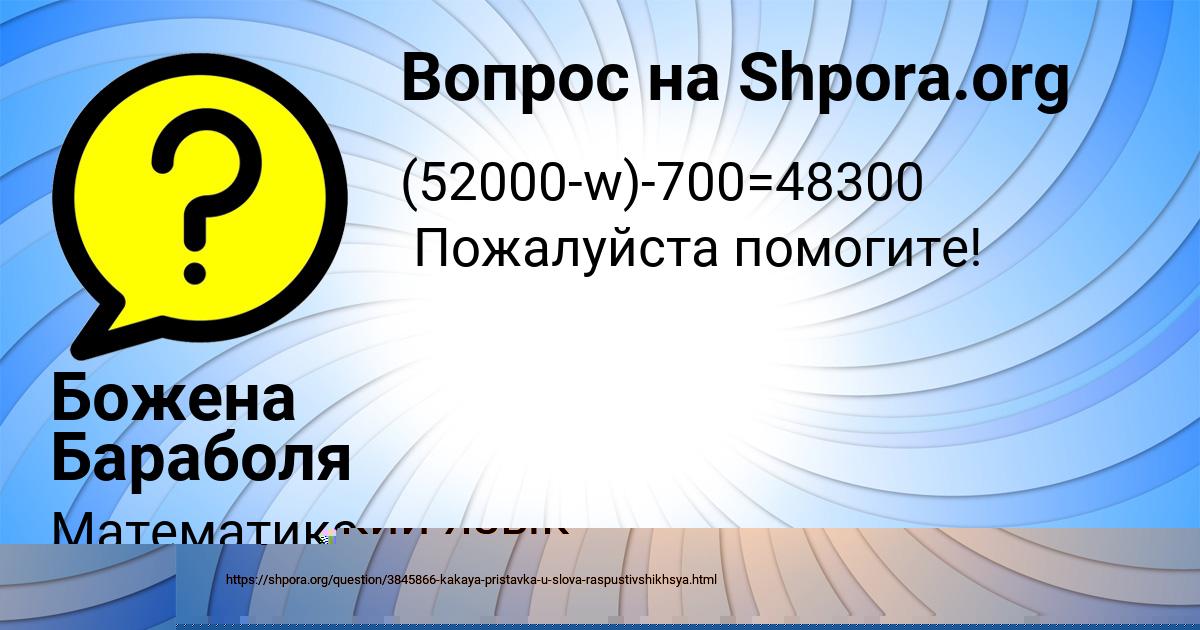 Картинка с текстом вопроса от пользователя Божена Бараболя