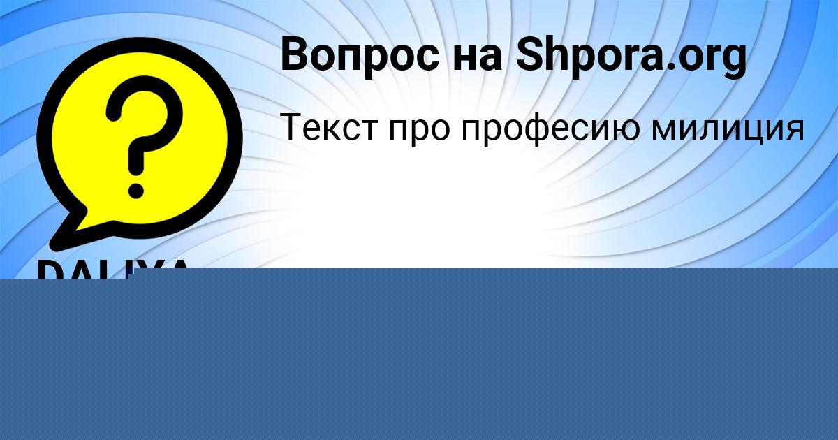 Картинка с текстом вопроса от пользователя Машка Одоевская