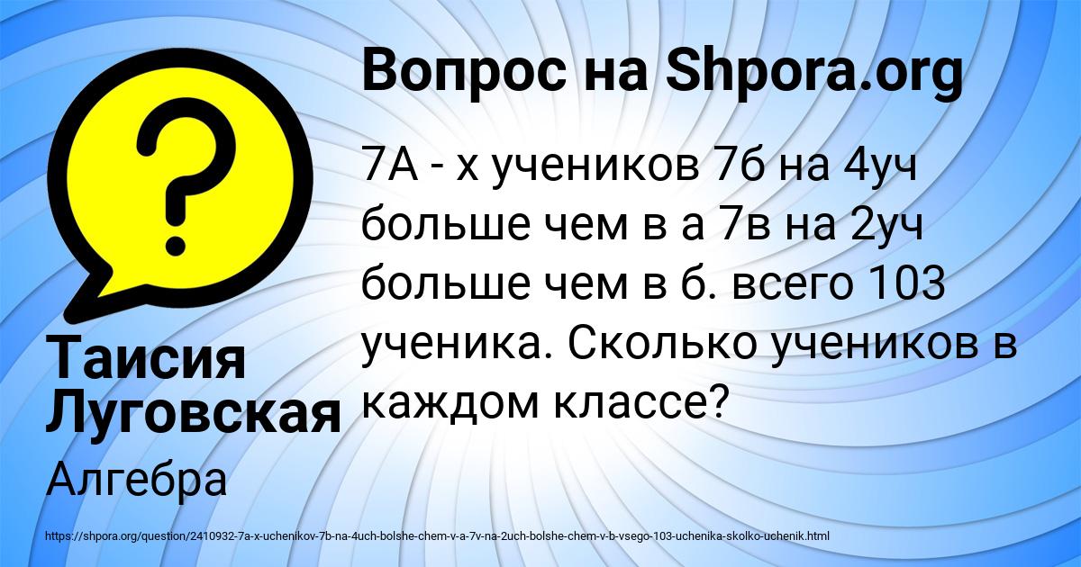 Картинка с текстом вопроса от пользователя Таисия Луговская