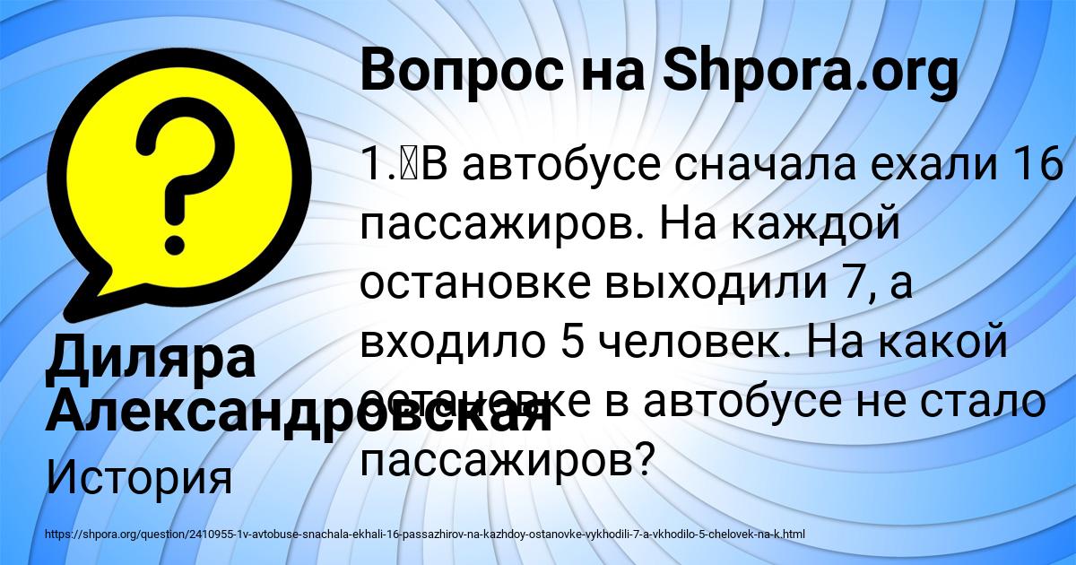 Картинка с текстом вопроса от пользователя Диляра Александровская