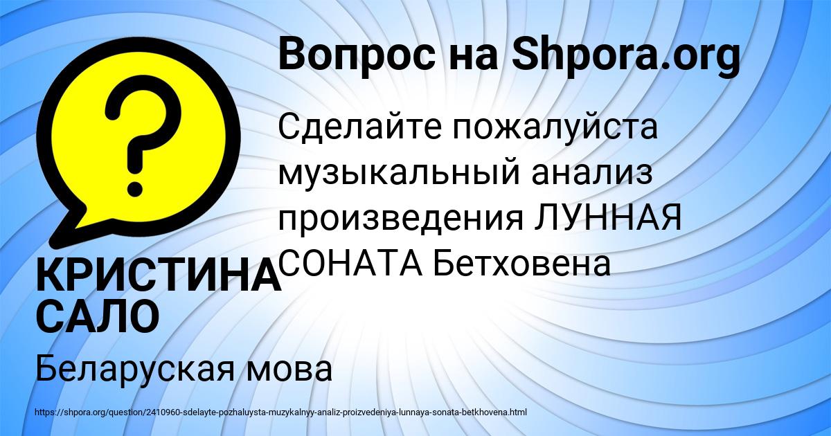 Картинка с текстом вопроса от пользователя КРИСТИНА САЛО