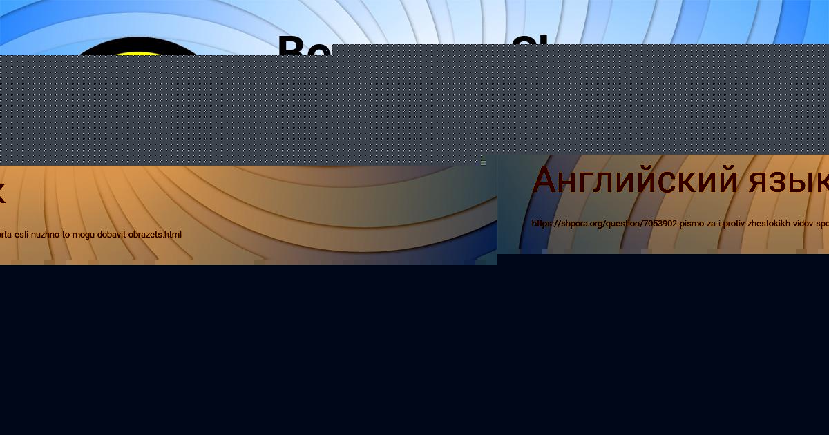 Картинка с текстом вопроса от пользователя Sasha Yaschenko