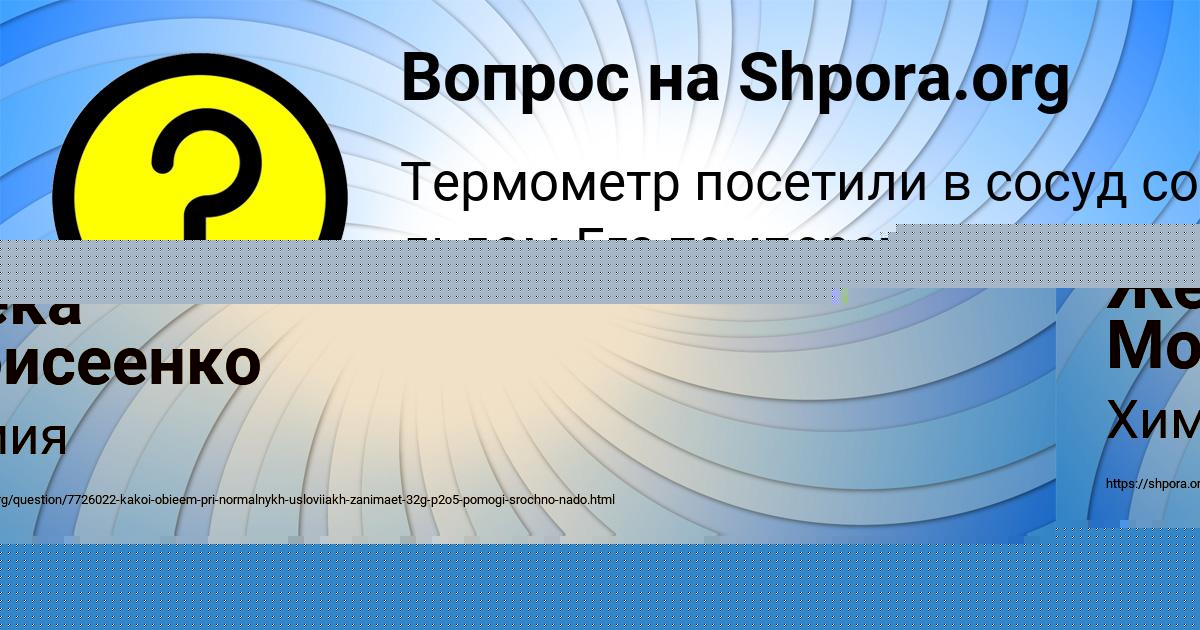 Картинка с текстом вопроса от пользователя Tema Ivanov