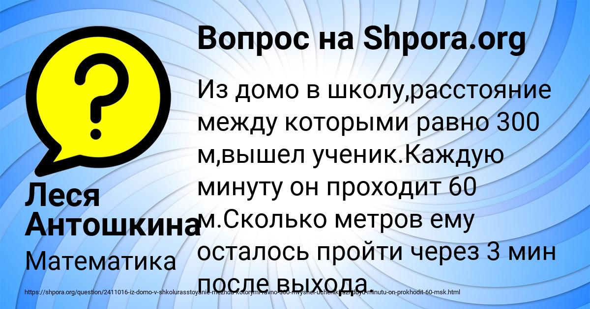 Картинка с текстом вопроса от пользователя Леся Антошкина