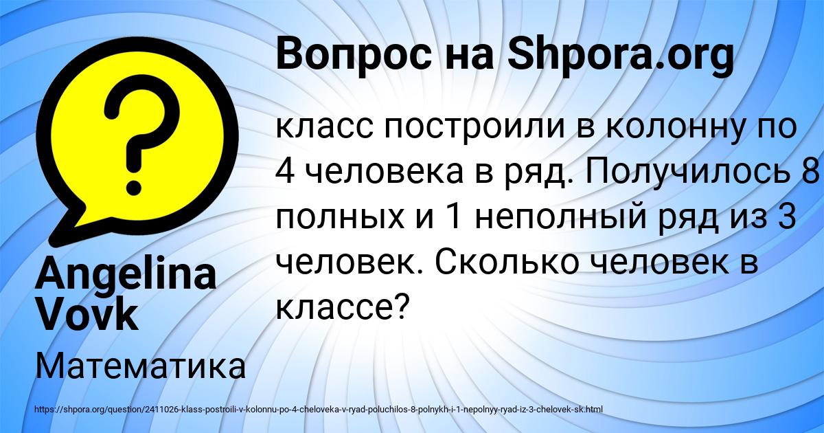 Картинка с текстом вопроса от пользователя Angelina Vovk