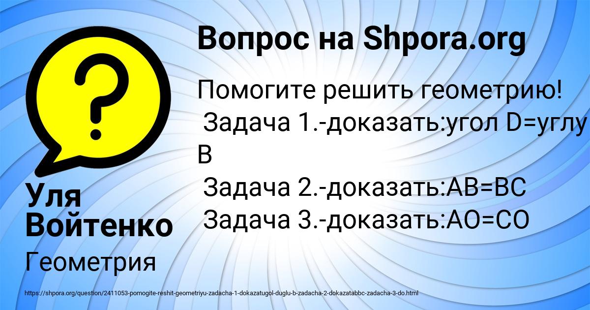 Картинка с текстом вопроса от пользователя Уля Войтенко