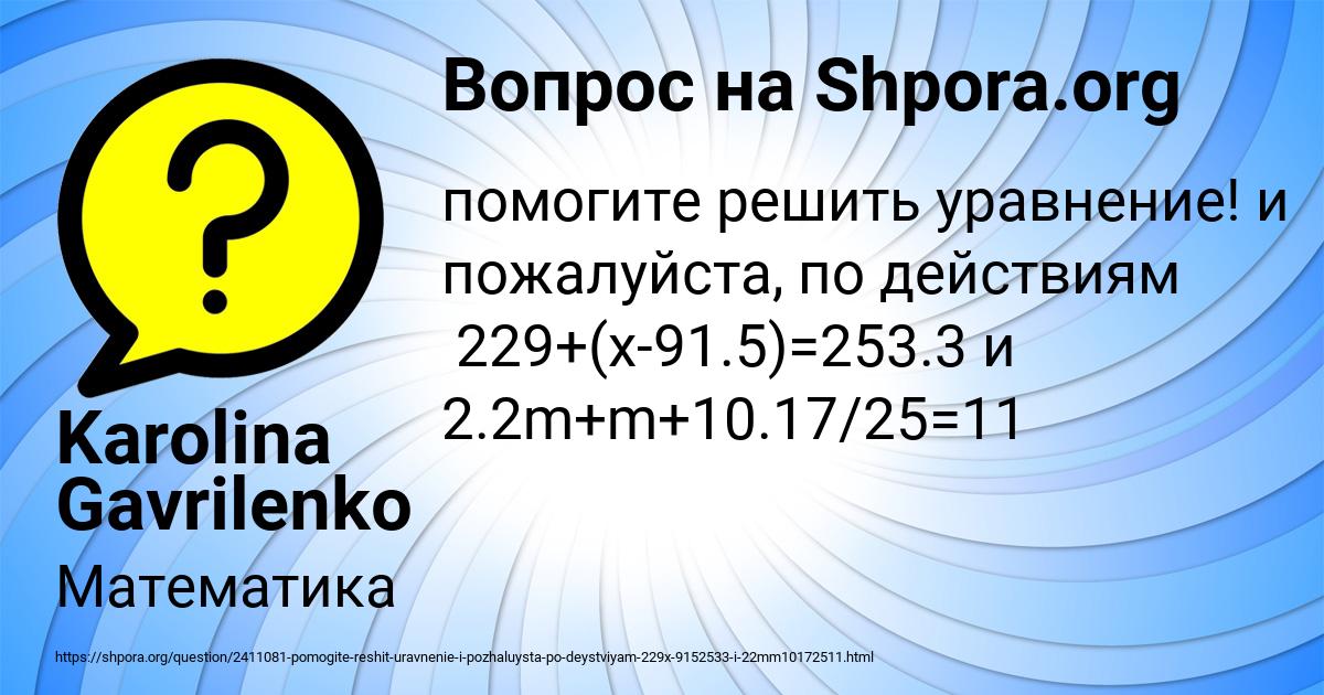 Картинка с текстом вопроса от пользователя Karolina Gavrilenko