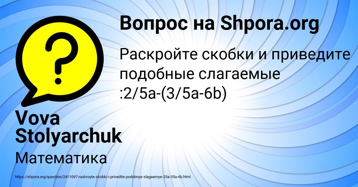Картинка с текстом вопроса от пользователя Vova Stolyarchuk