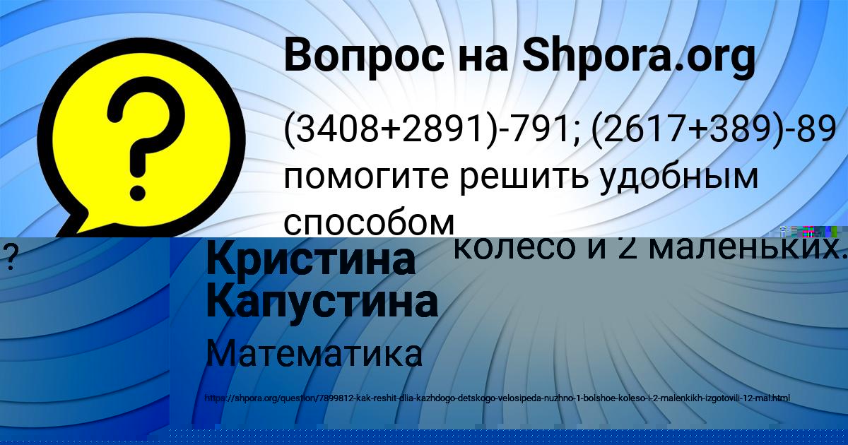 Картинка с текстом вопроса от пользователя МИША РУСЫН