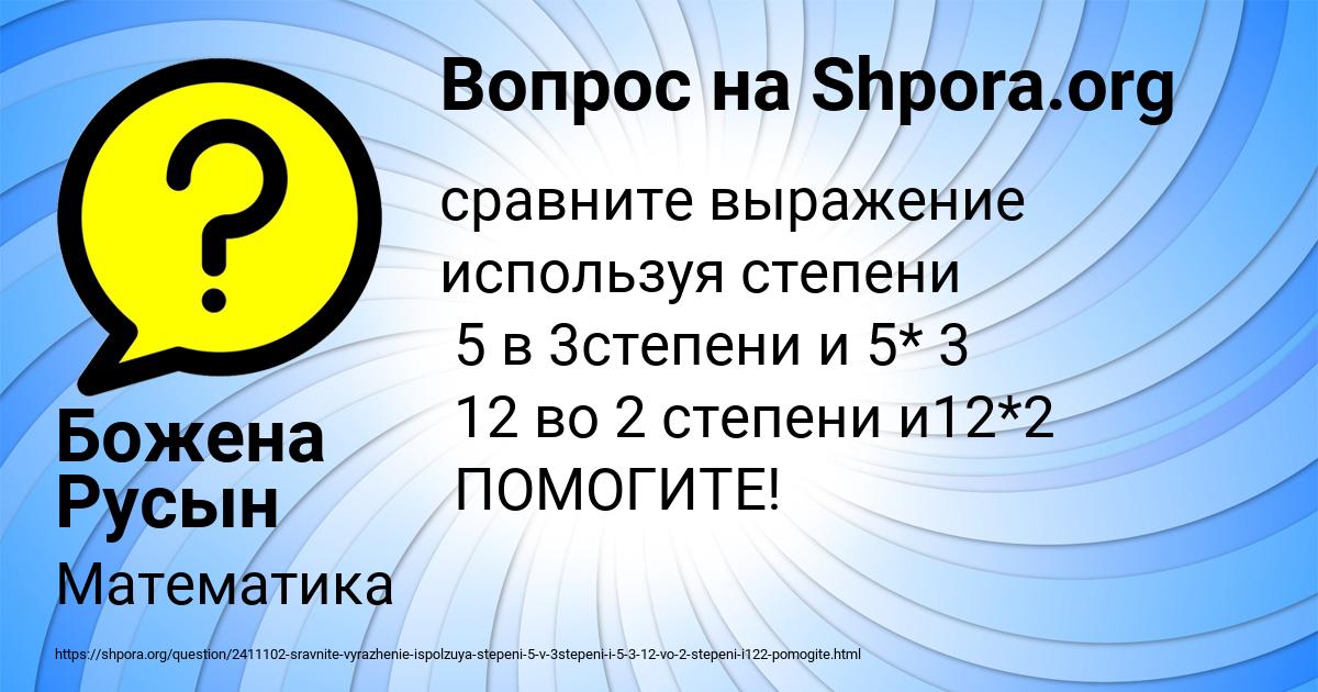 Картинка с текстом вопроса от пользователя Божена Русын