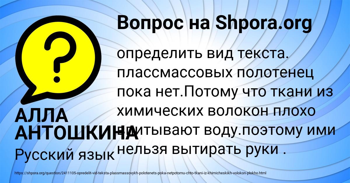 Картинка с текстом вопроса от пользователя АЛЛА АНТОШКИНА