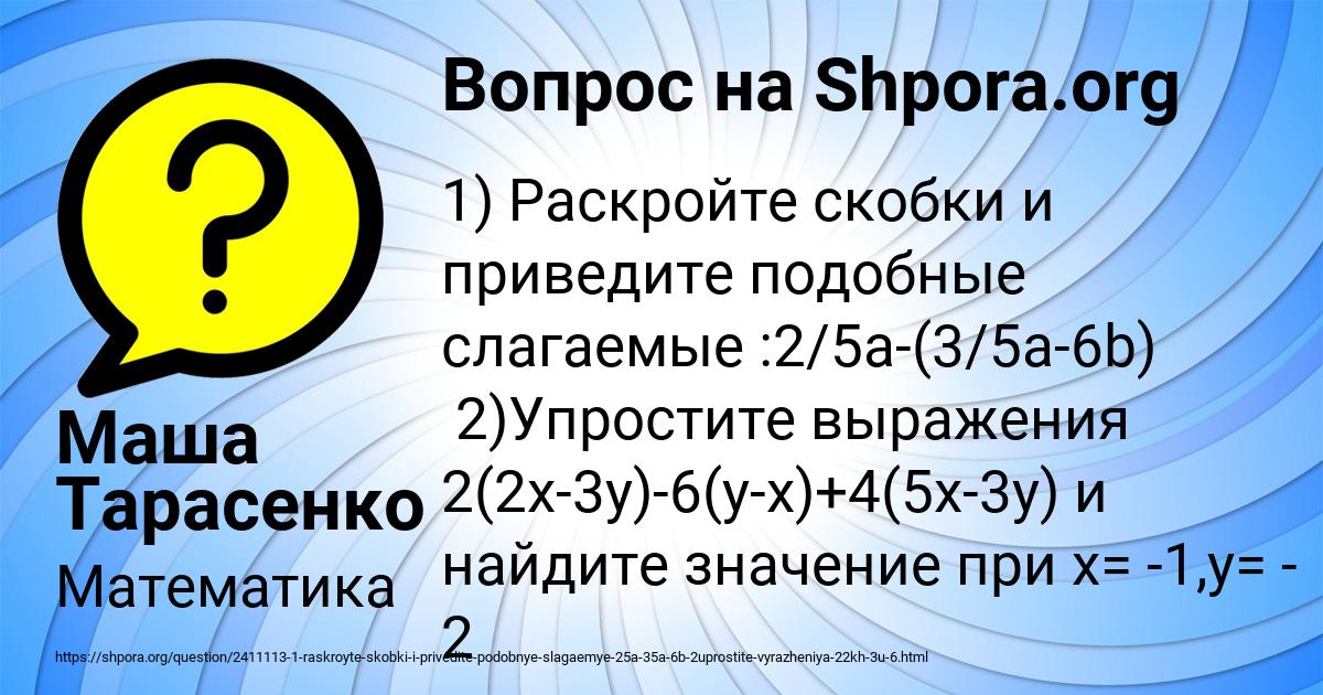 Картинка с текстом вопроса от пользователя Маша Тарасенко