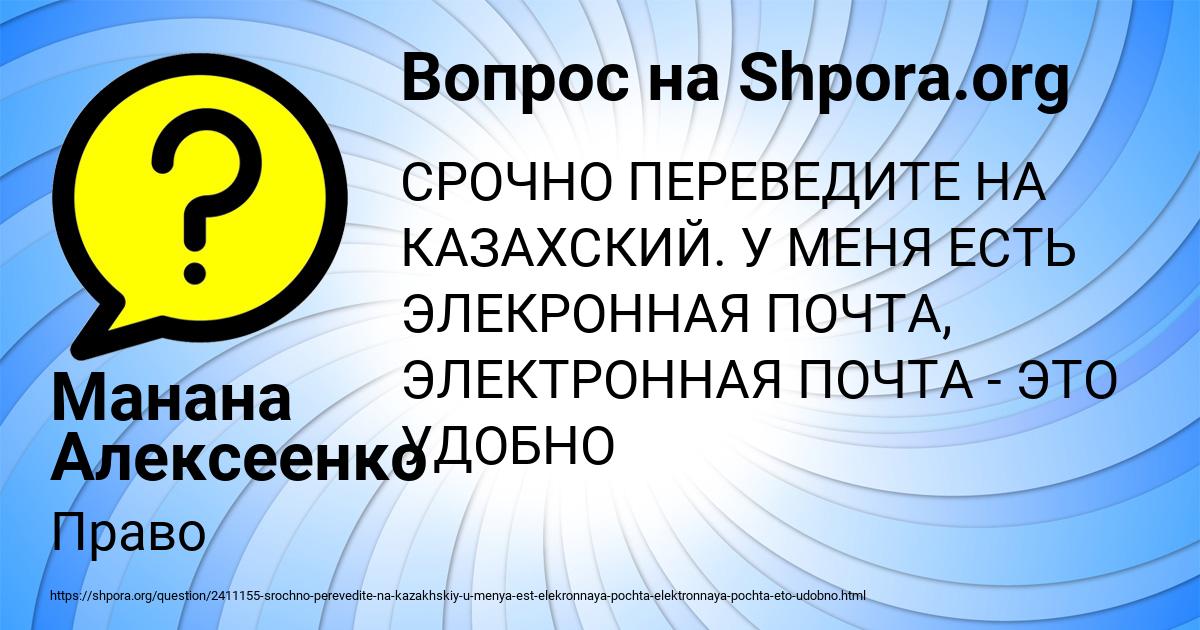 Картинка с текстом вопроса от пользователя Манана Алексеенко