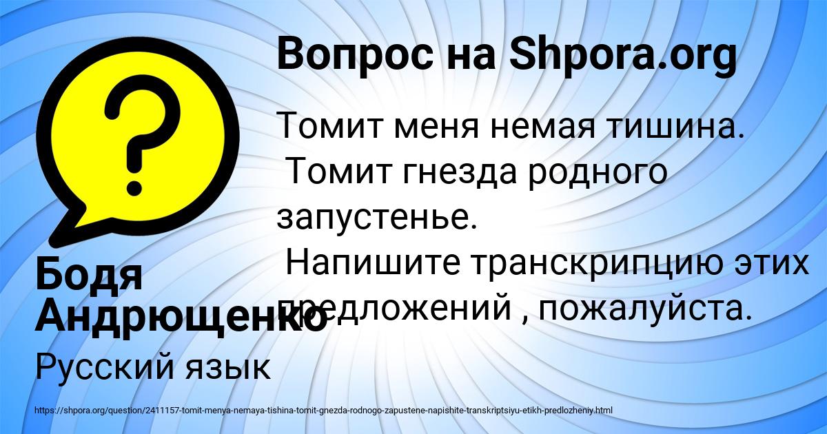 Картинка с текстом вопроса от пользователя Бодя Андрющенко