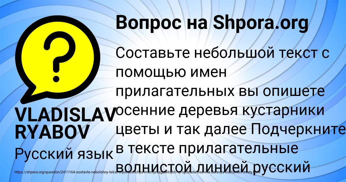 Картинка с текстом вопроса от пользователя VLADISLAV RYABOV