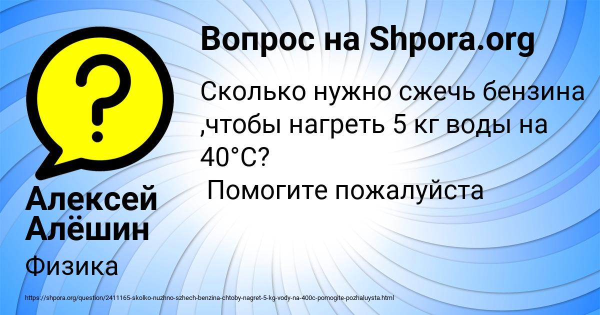 Картинка с текстом вопроса от пользователя Алексей Алёшин