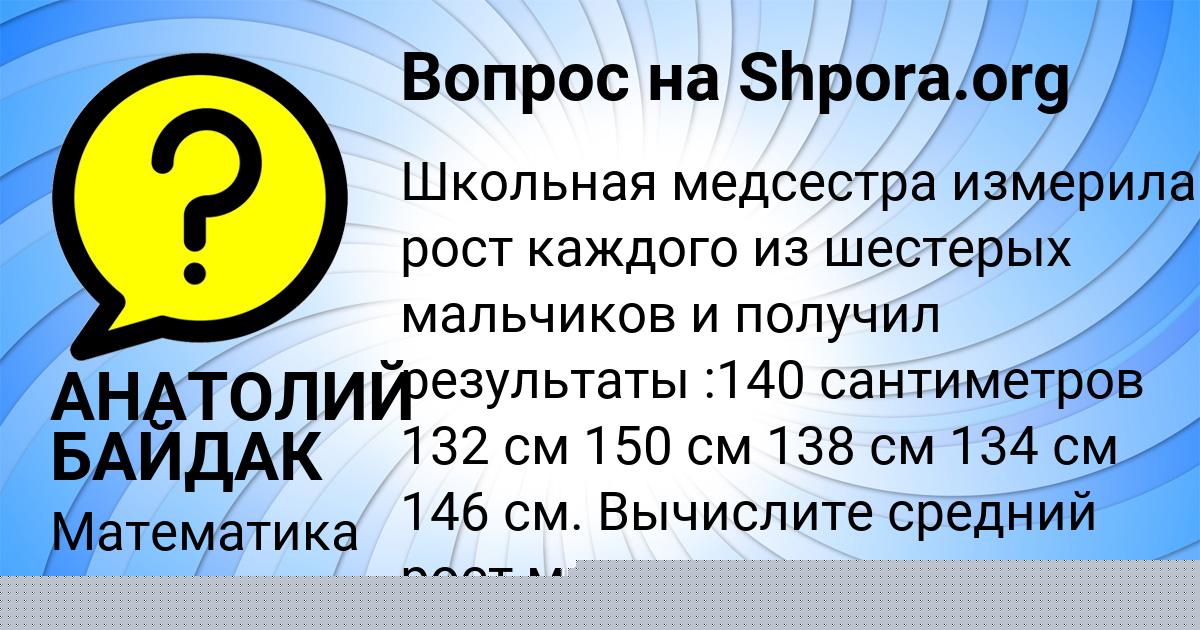 Картинка с текстом вопроса от пользователя Славик Гайдук