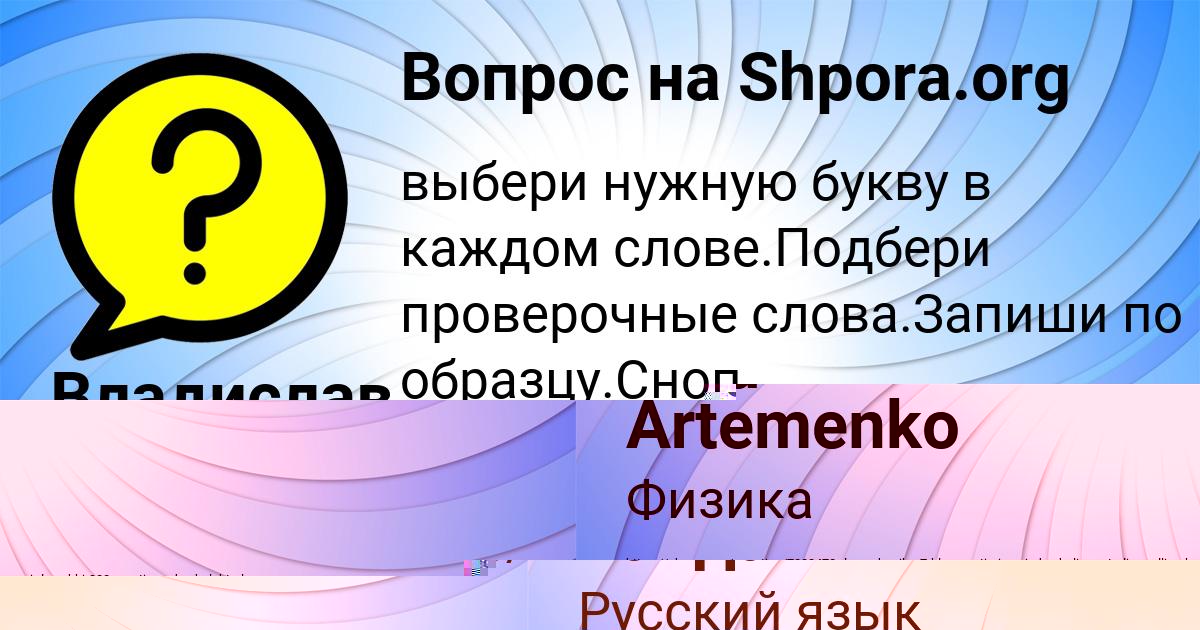 Картинка с текстом вопроса от пользователя Владислав Байдак