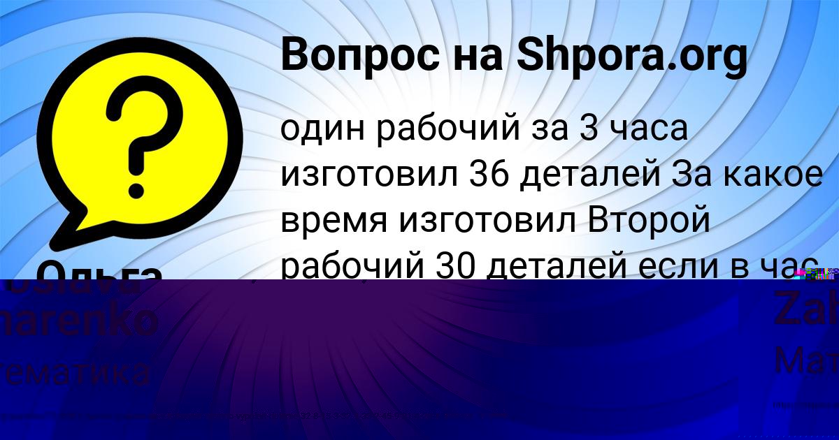 Картинка с текстом вопроса от пользователя Ольга Волощук