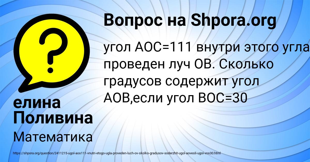 Картинка с текстом вопроса от пользователя елина Поливина