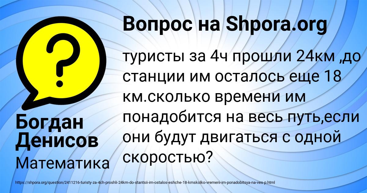 Картинка с текстом вопроса от пользователя Богдан Денисов