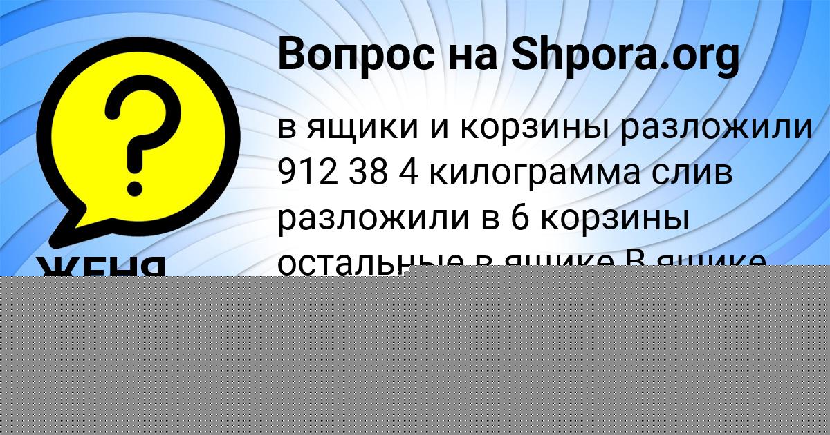 Картинка с текстом вопроса от пользователя ЖЕНЯ ЛУГАНСКАЯ