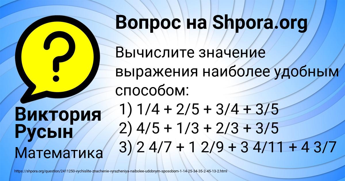 Картинка с текстом вопроса от пользователя Виктория Русын
