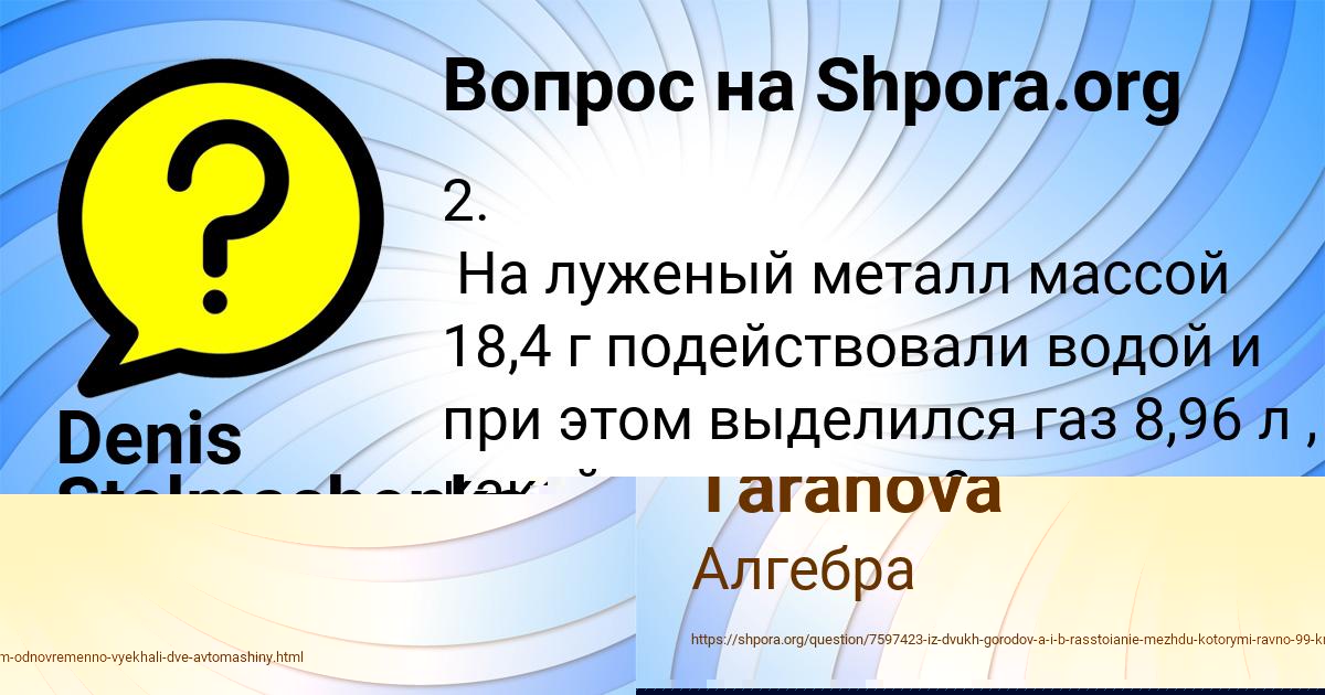 Картинка с текстом вопроса от пользователя АЛЛА ТЕРЕШКОВА