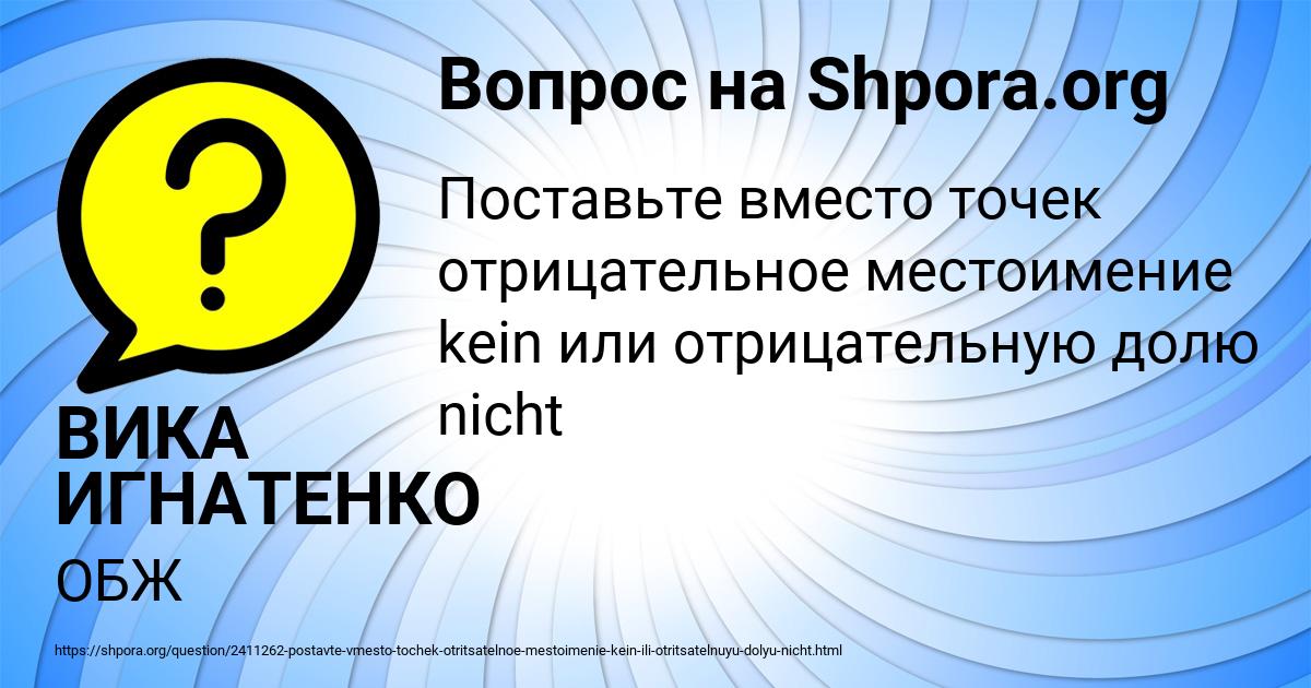 Картинка с текстом вопроса от пользователя ВИКА ИГНАТЕНКО