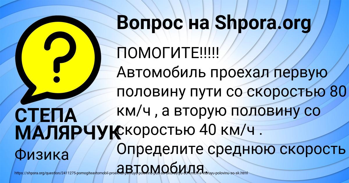 Картинка с текстом вопроса от пользователя СТЕПА МАЛЯРЧУК