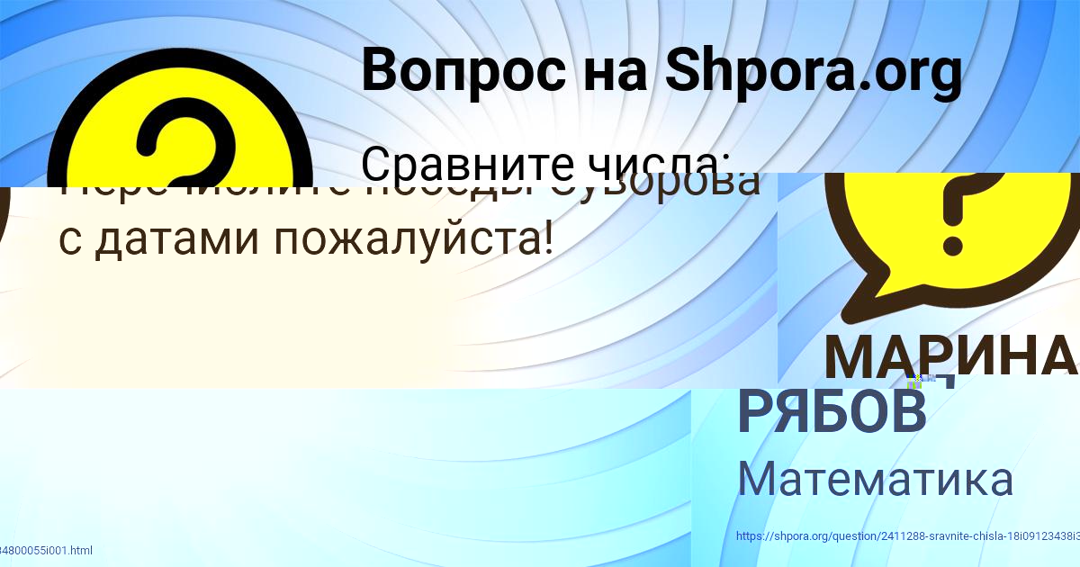 Картинка с текстом вопроса от пользователя ДЕМИД РЯБОВ