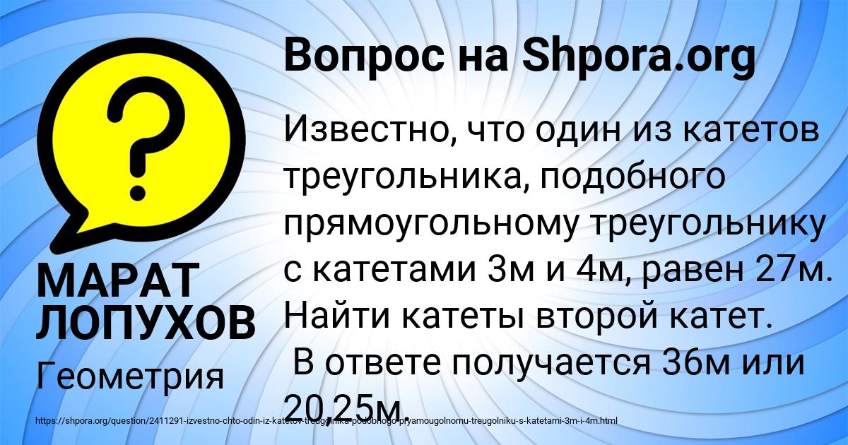 Картинка с текстом вопроса от пользователя МАРАТ ЛОПУХОВ