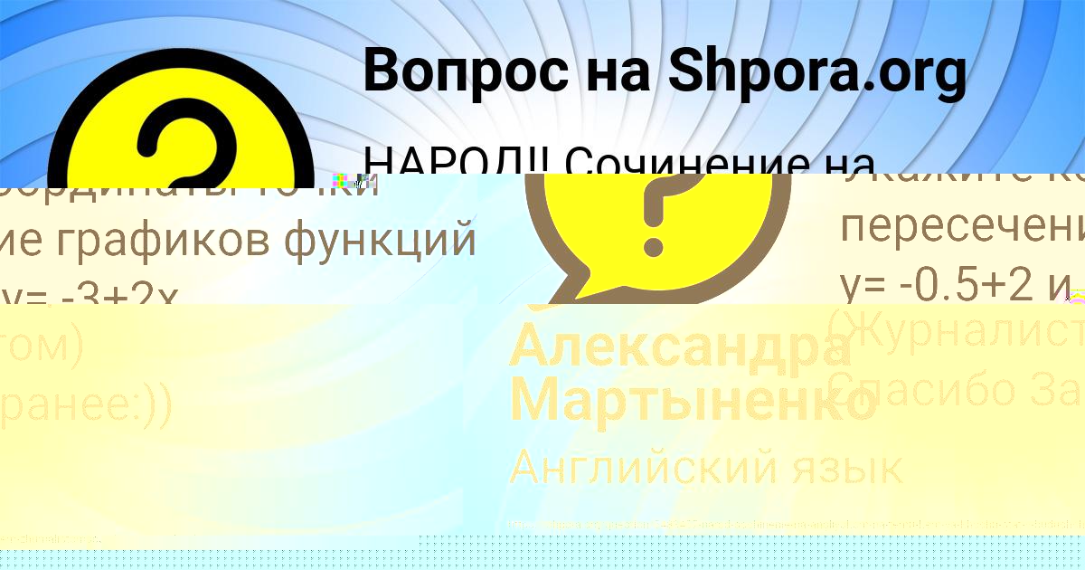 Картинка с текстом вопроса от пользователя Машка Горохова