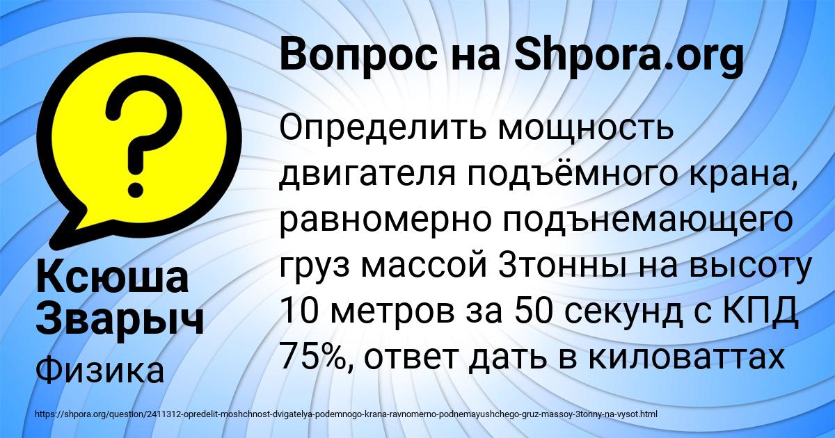 Картинка с текстом вопроса от пользователя Ксюша Зварыч
