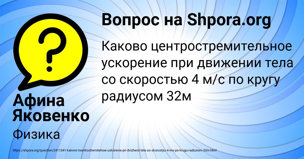 Картинка с текстом вопроса от пользователя Афина Яковенко