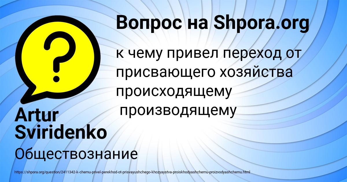 Картинка с текстом вопроса от пользователя Artur Sviridenko