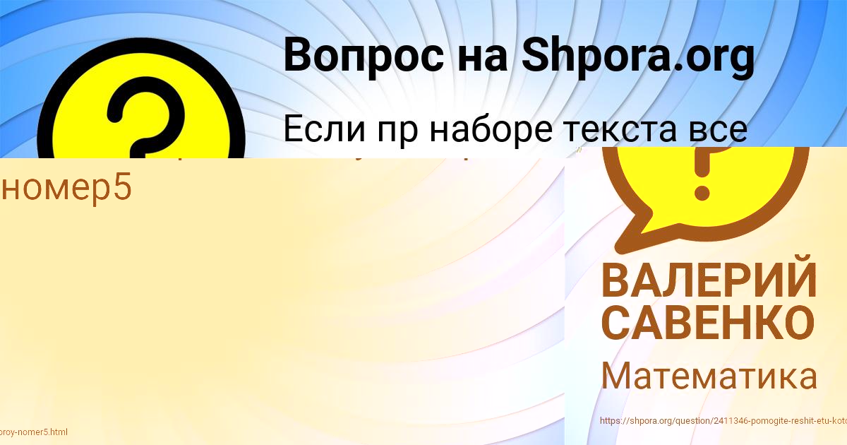 Картинка с текстом вопроса от пользователя ВАЛЕРИЙ САВЕНКО