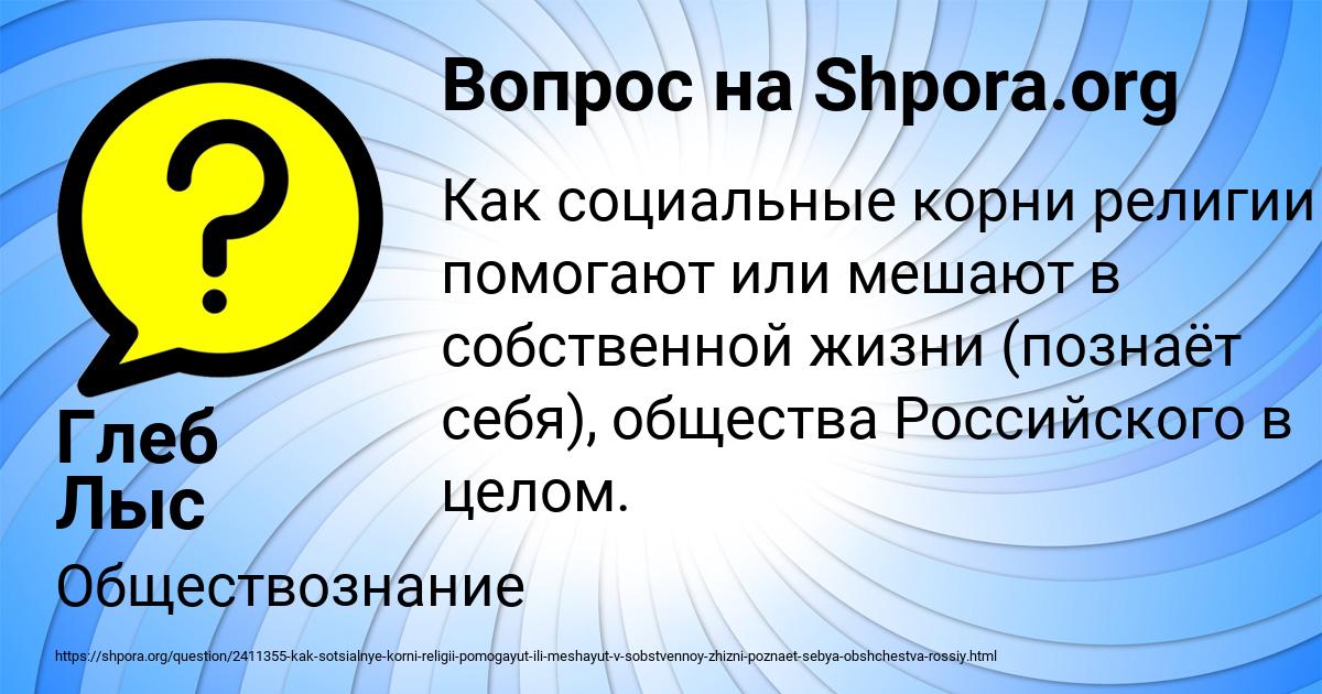 Картинка с текстом вопроса от пользователя Глеб Лыс